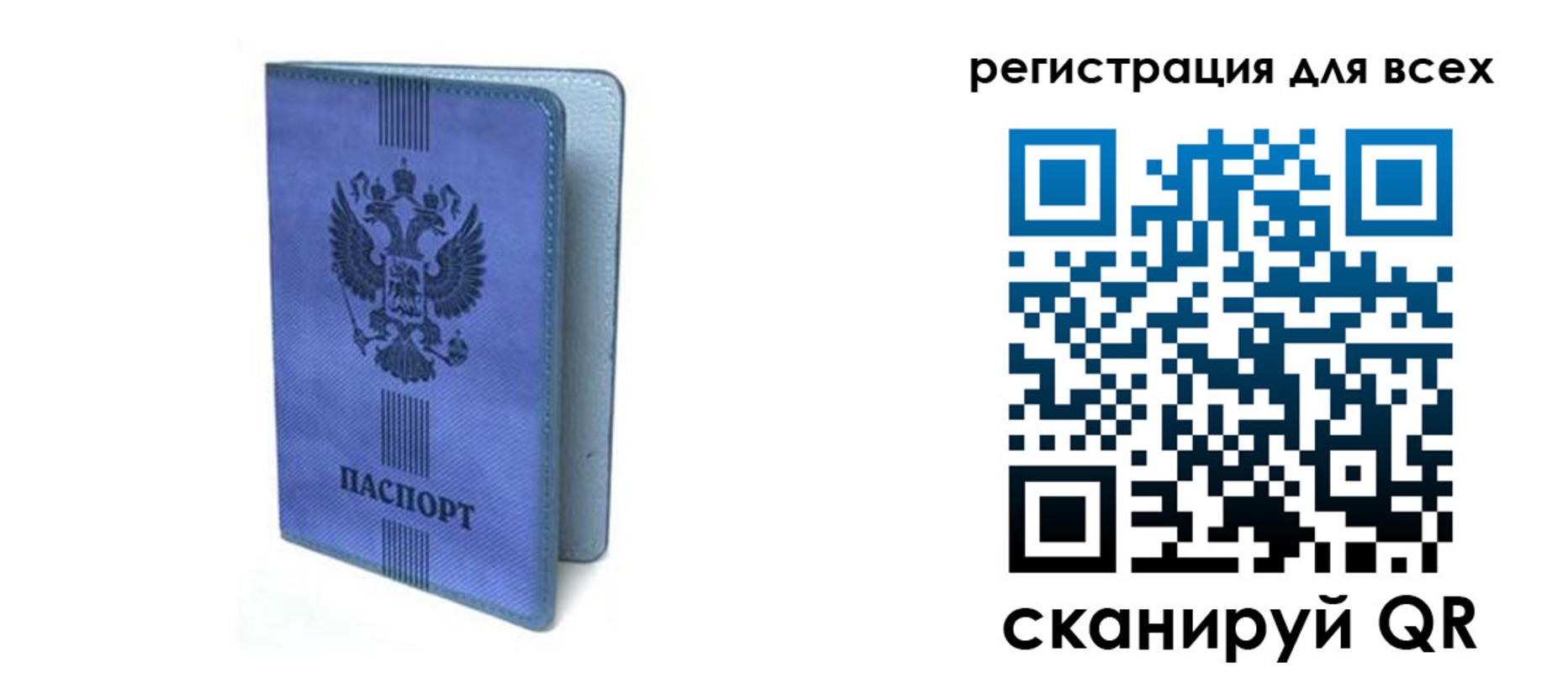 купить прописку в Армавире